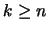 $k \geq n$